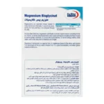 منیزیم بیس گلیسینات قرص یوروویتال - Image 2